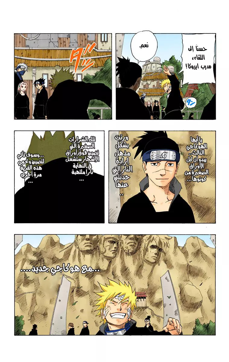 Read Naruto AR Manga Online