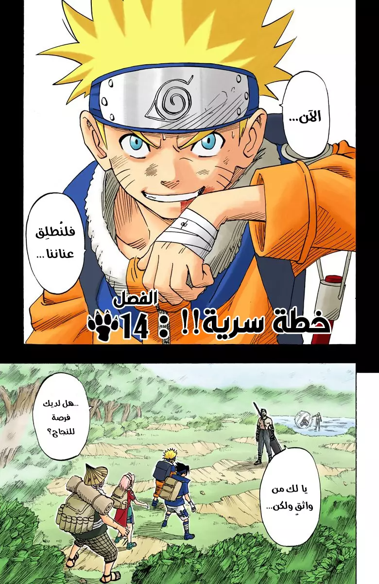 Read Naruto AR Manga Online