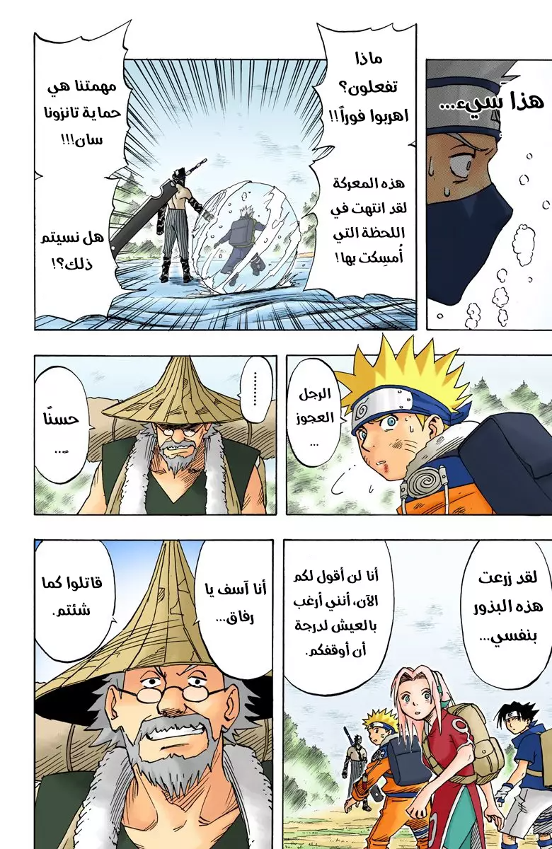 Read Naruto AR Manga Online