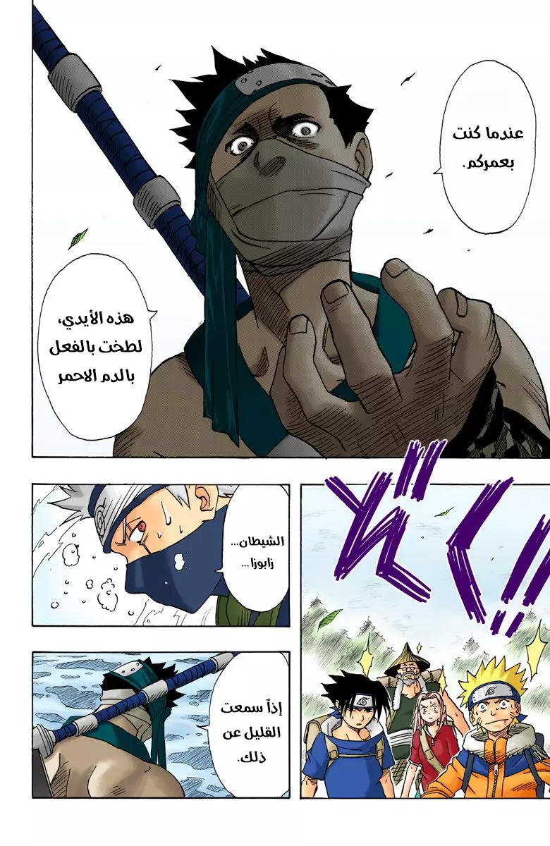 Read Naruto AR Manga Online