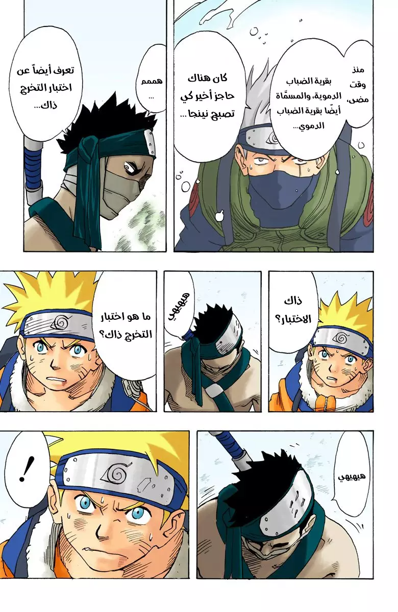 Read Naruto AR Manga Online