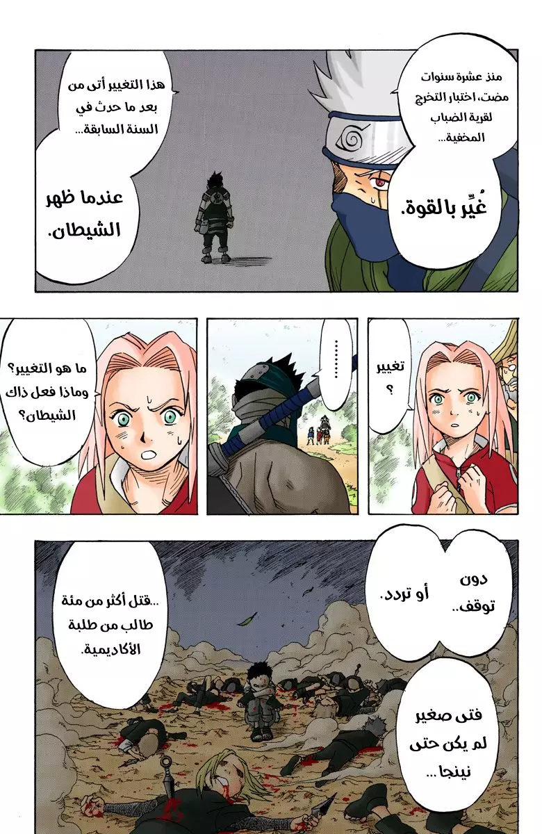 Read Naruto AR Manga Online