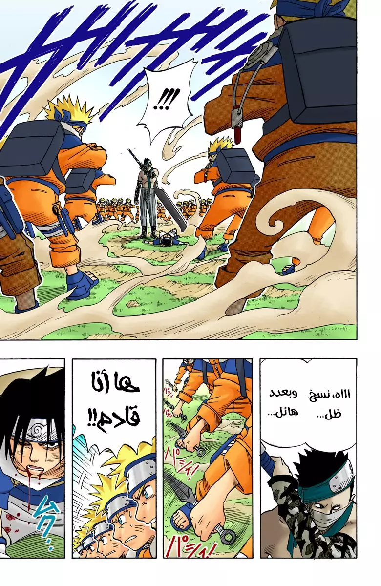 Read Naruto AR Manga Online