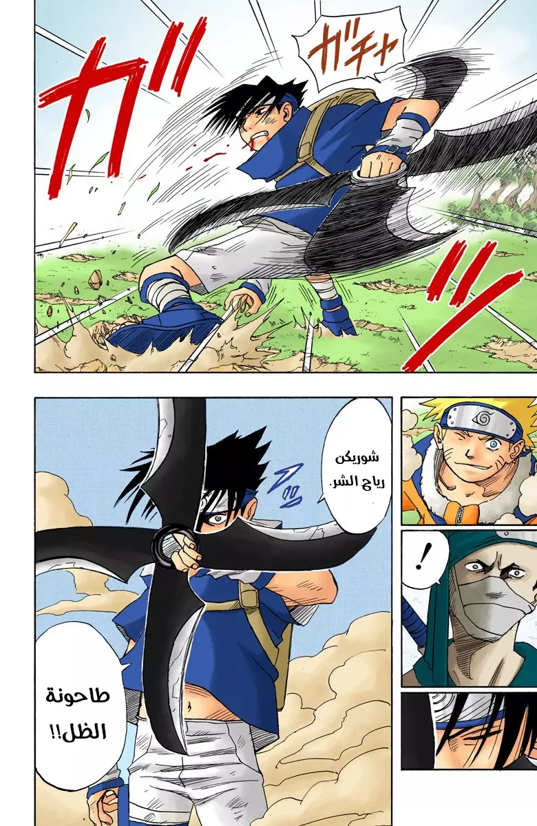 Read Naruto AR Manga Online