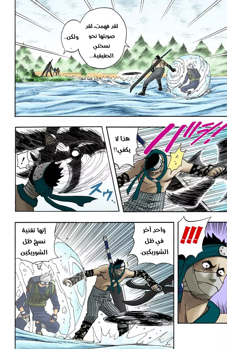 Read Naruto AR Manga Online