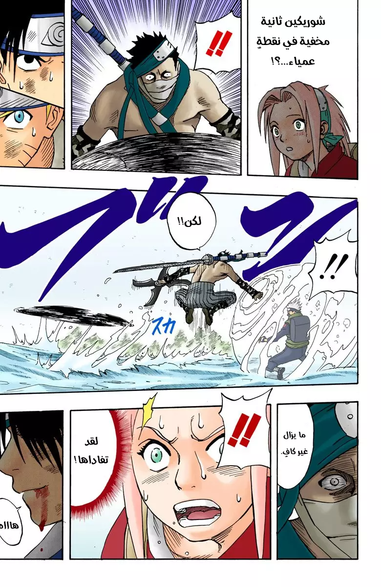 Read Naruto AR Manga Online