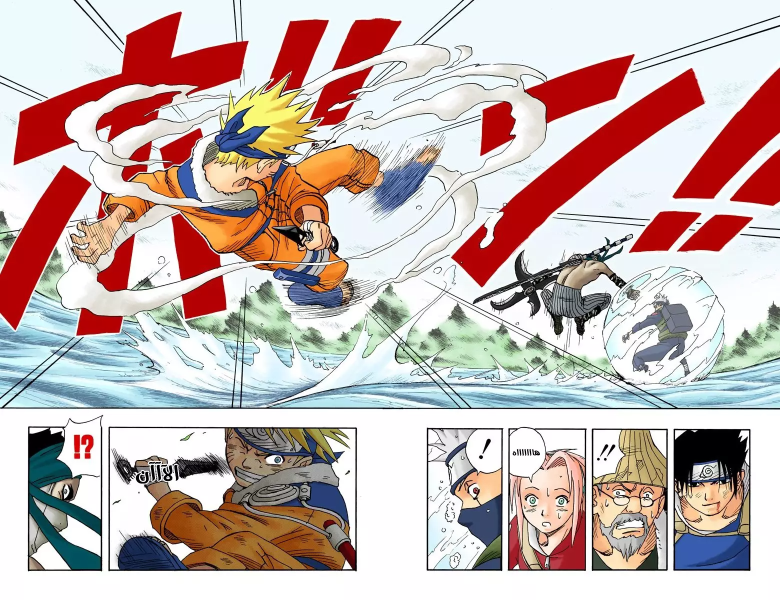 Read Naruto AR Manga Online