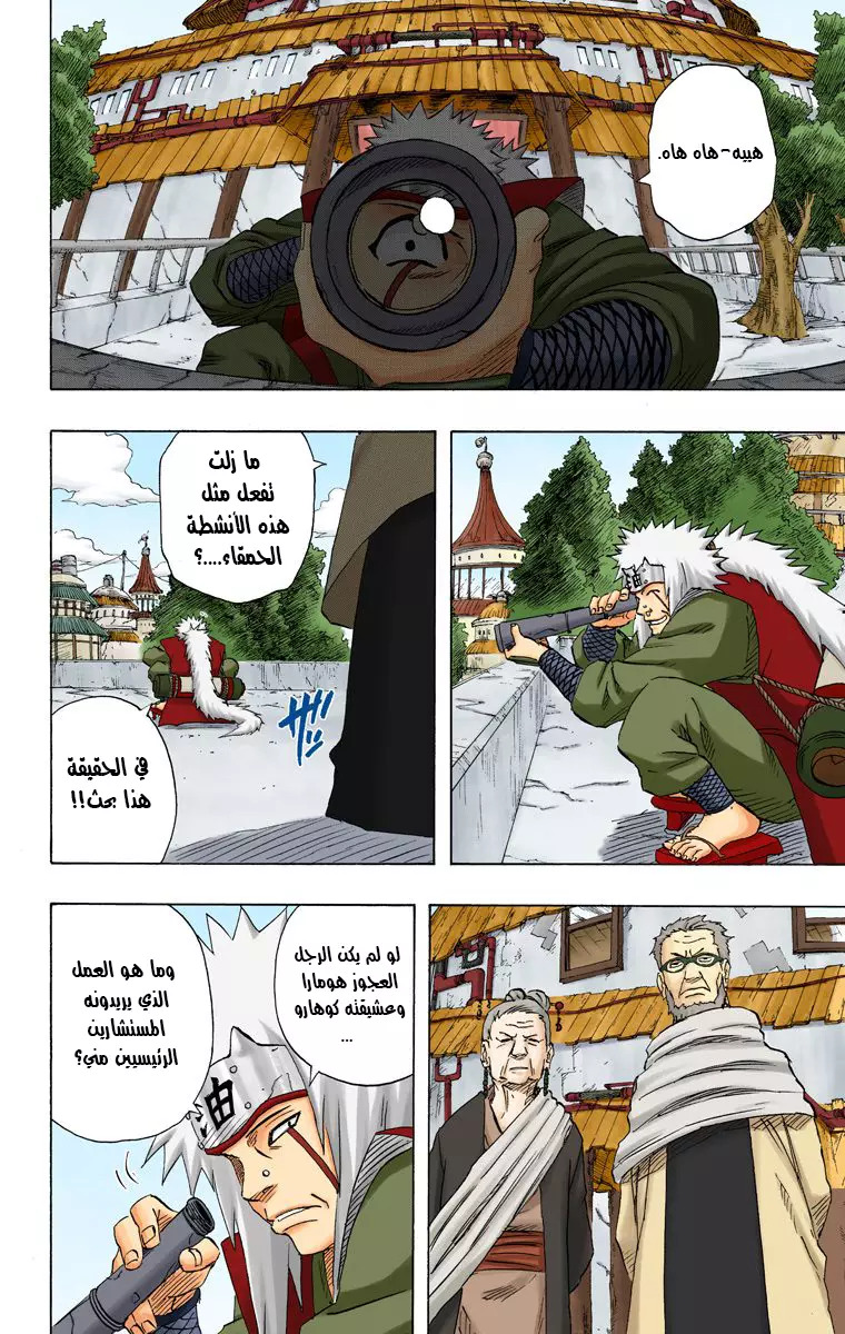 Read Naruto AR Manga Online