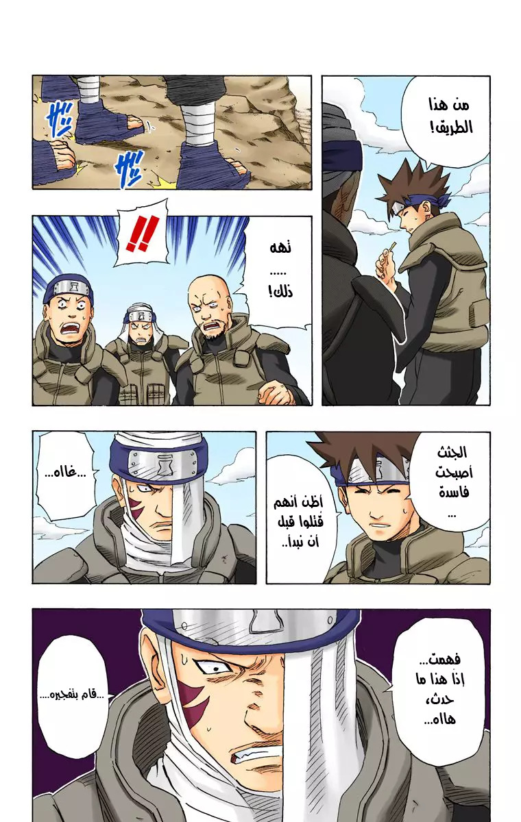 Read Naruto AR Manga Online