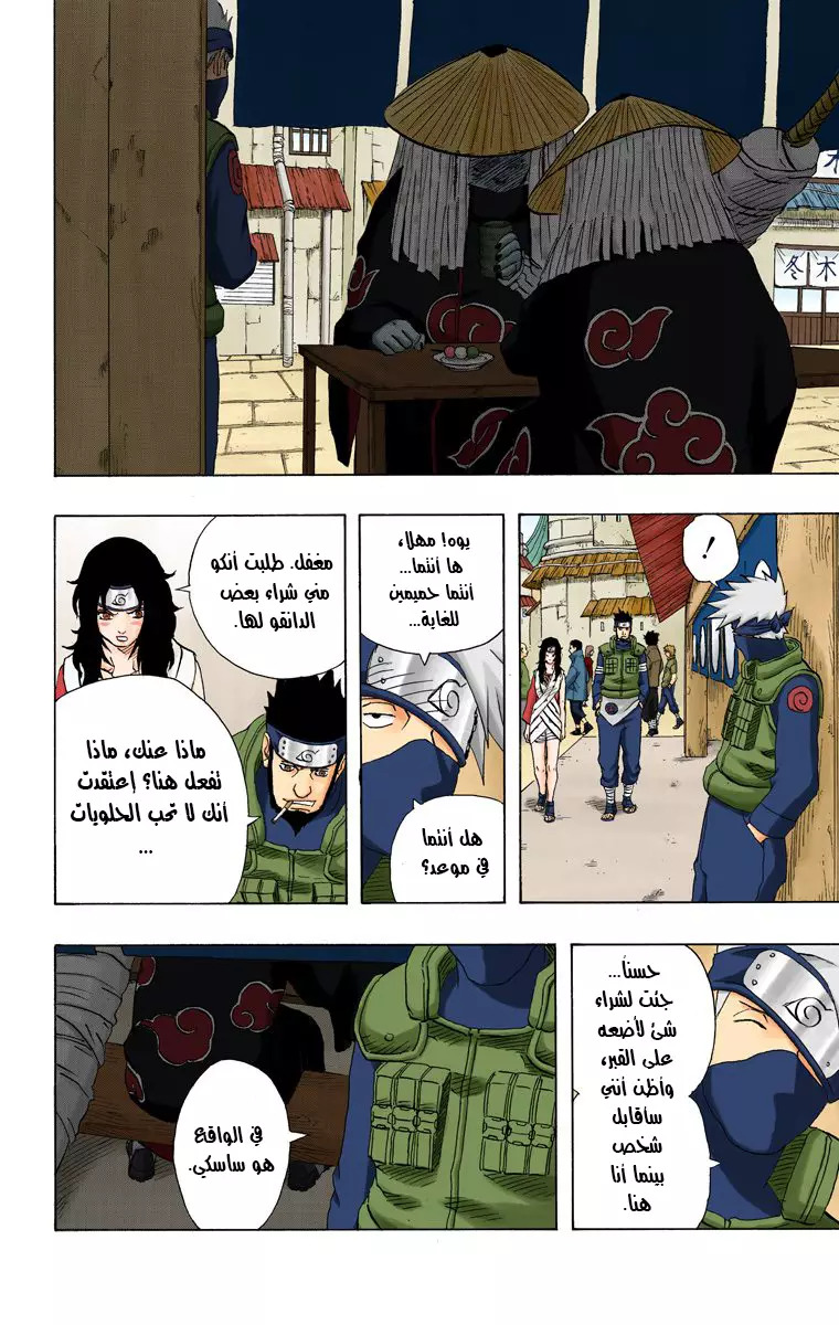 Read Naruto AR Manga Online