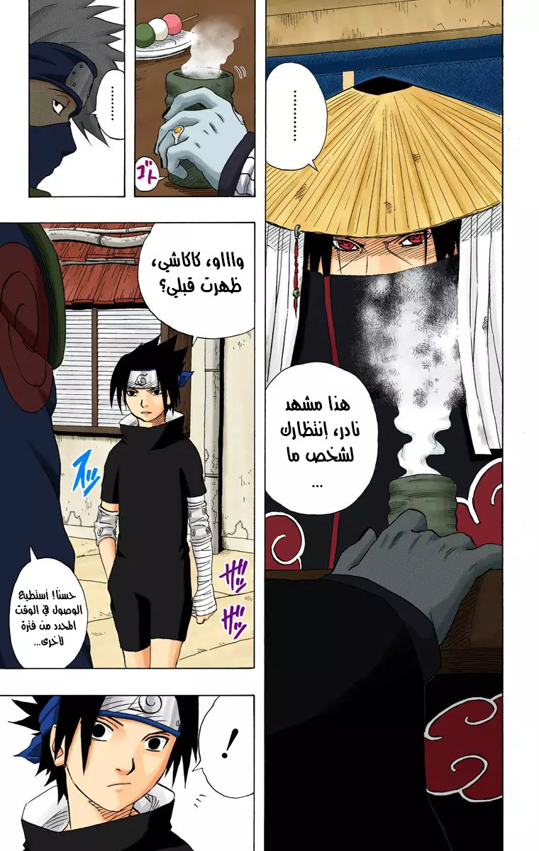 Read Naruto AR Manga Online