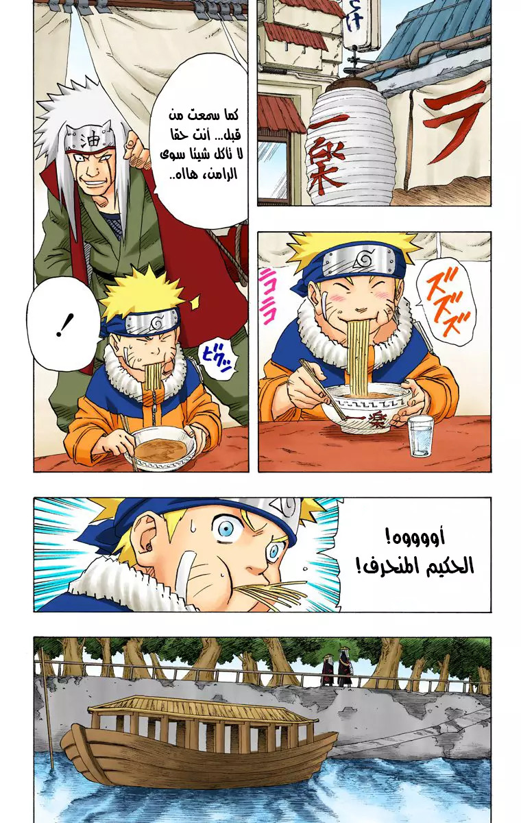 Read Naruto AR Manga Online