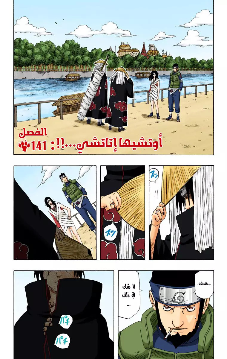 Read Naruto AR Manga Online