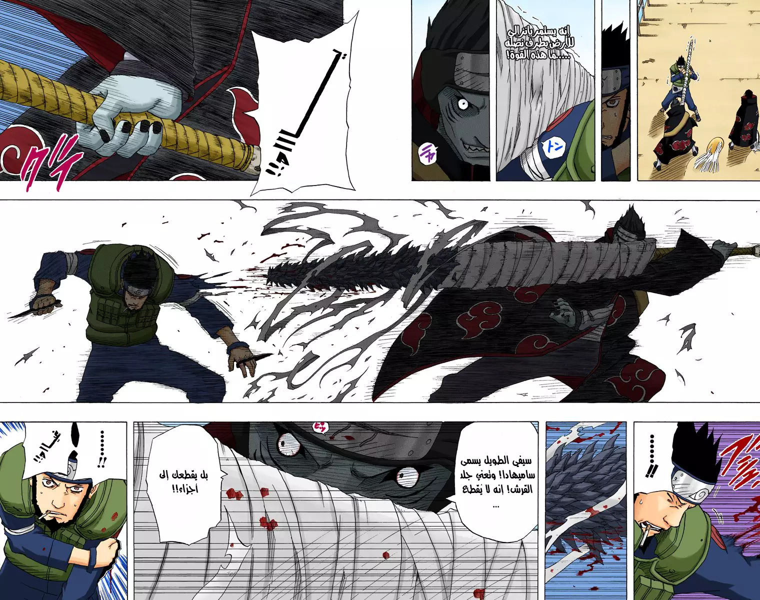 Read Naruto AR Manga Online