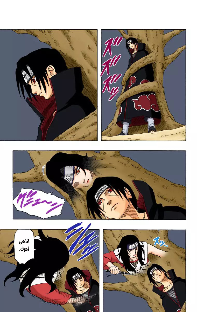 Read Naruto AR Manga Online