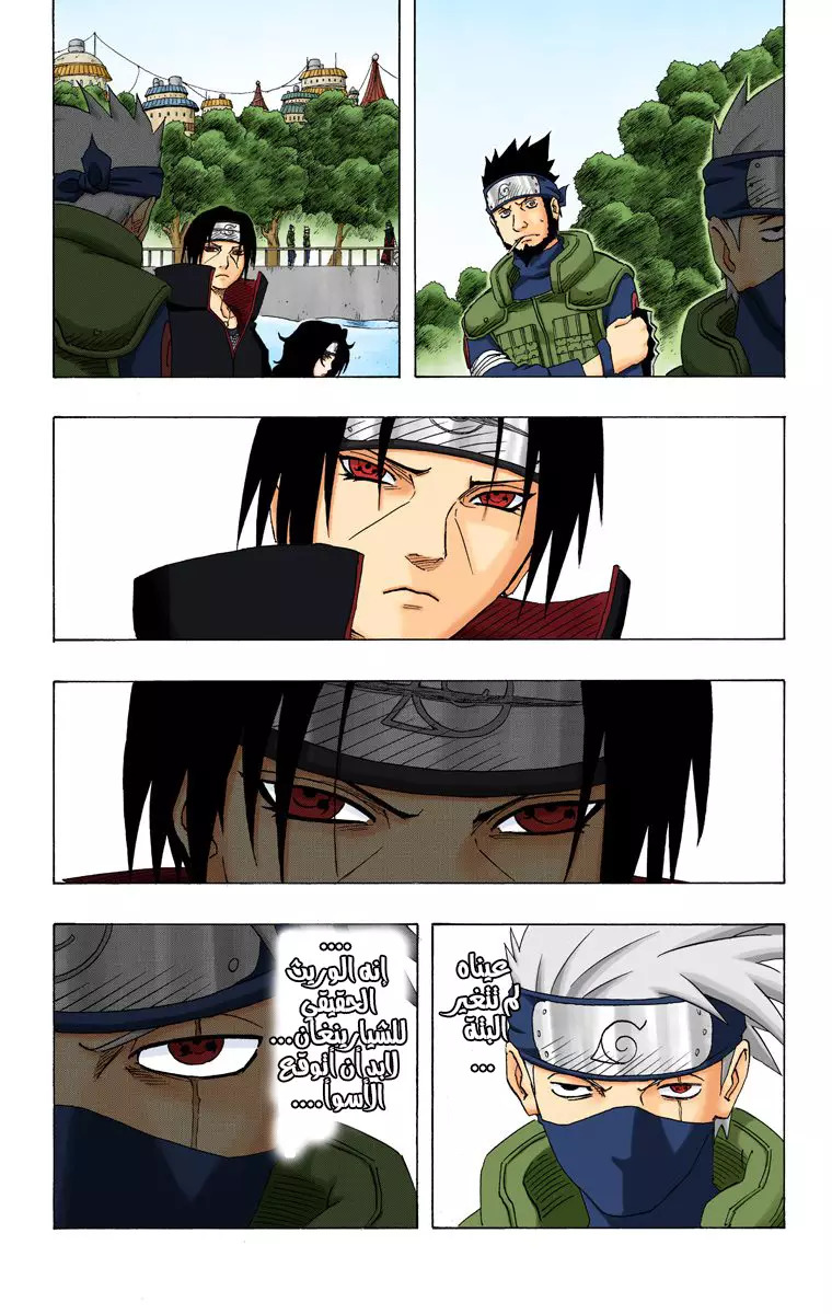 Read Naruto AR Manga Online