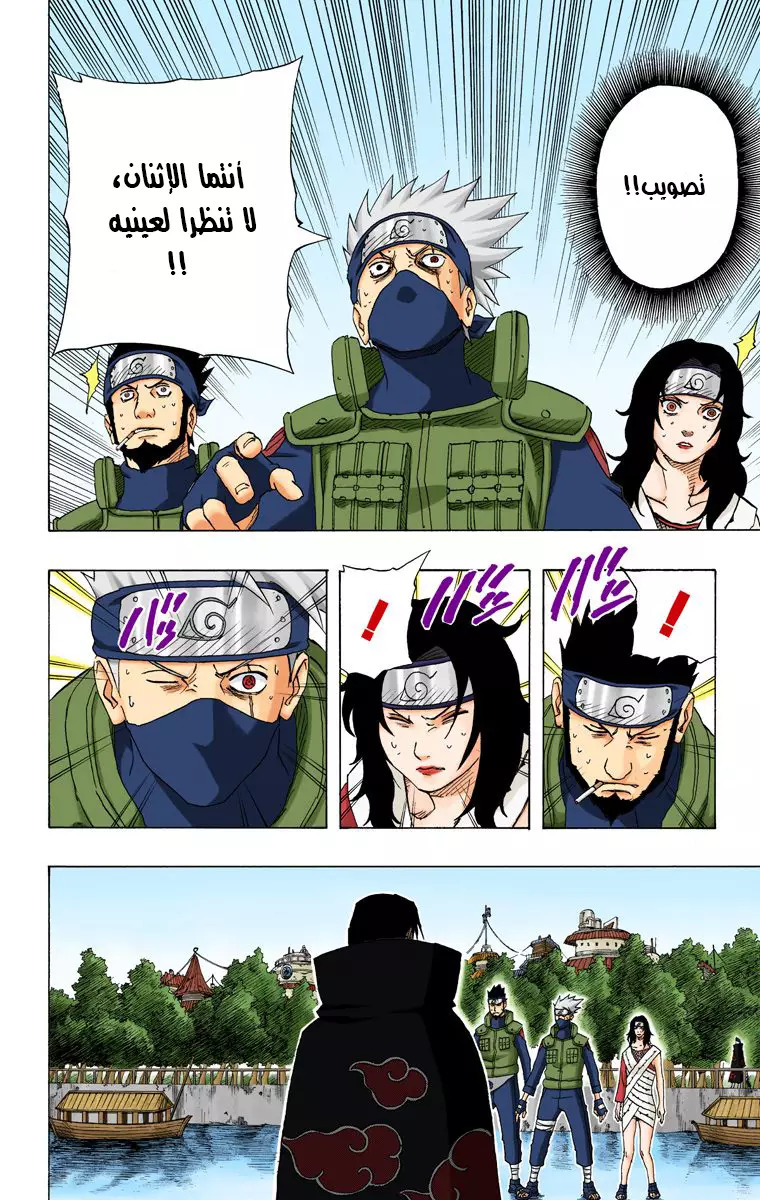 Read Naruto AR Manga Online
