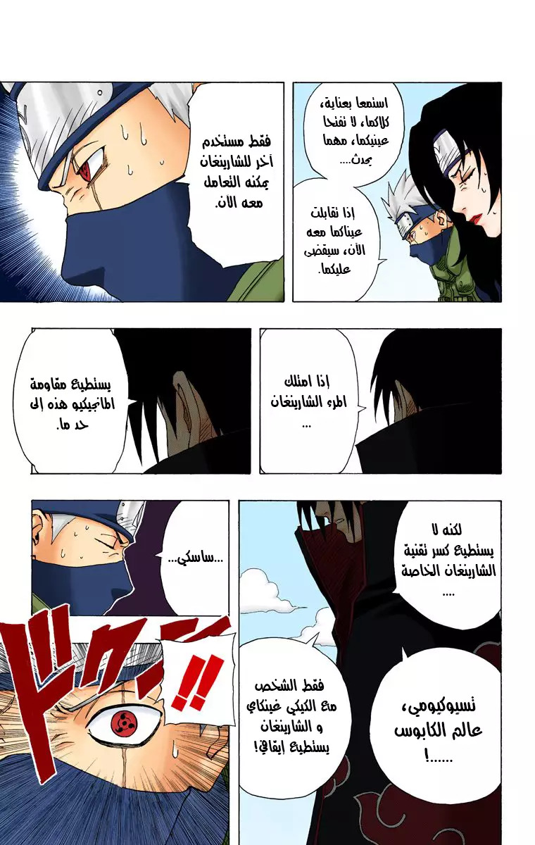 Read Naruto AR Manga Online