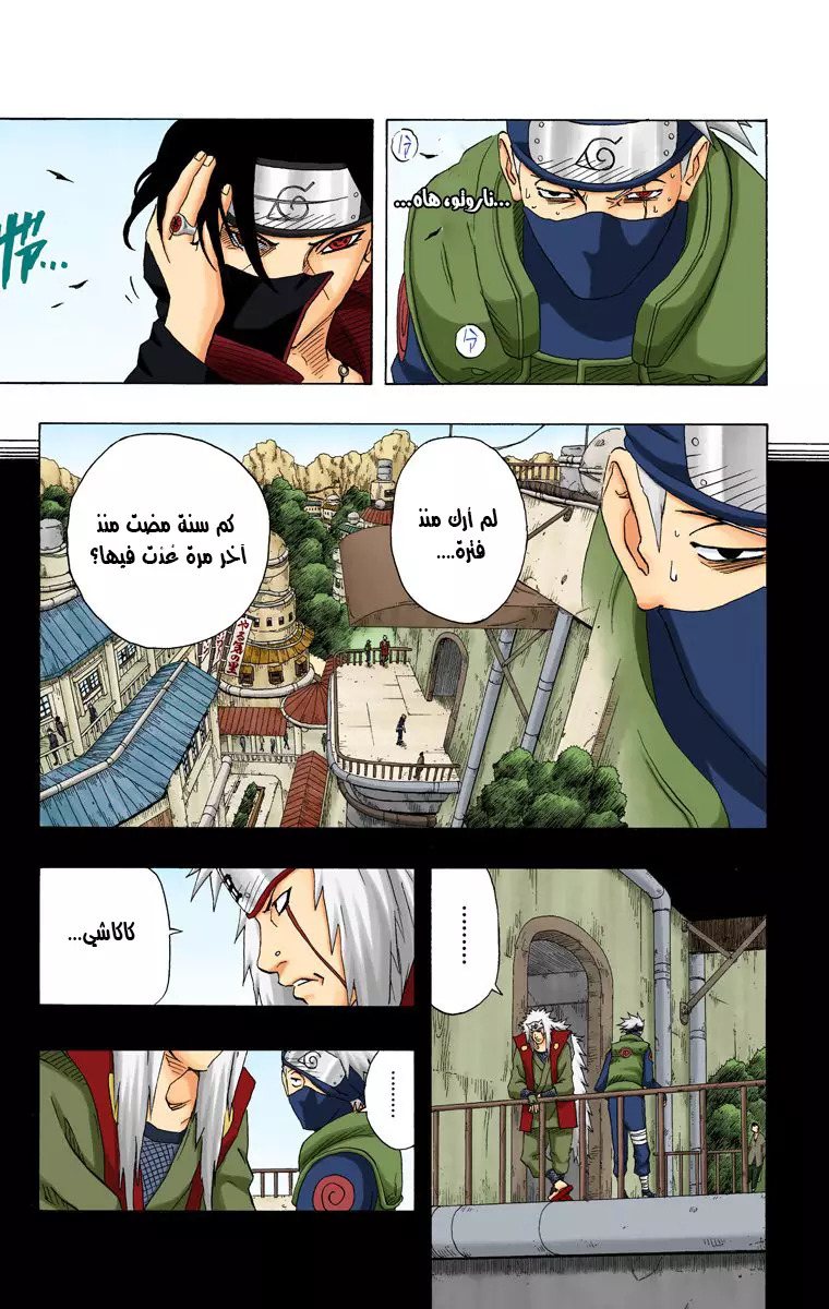 Read Naruto AR Manga Online