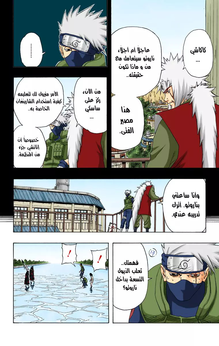 Read Naruto AR Manga Online