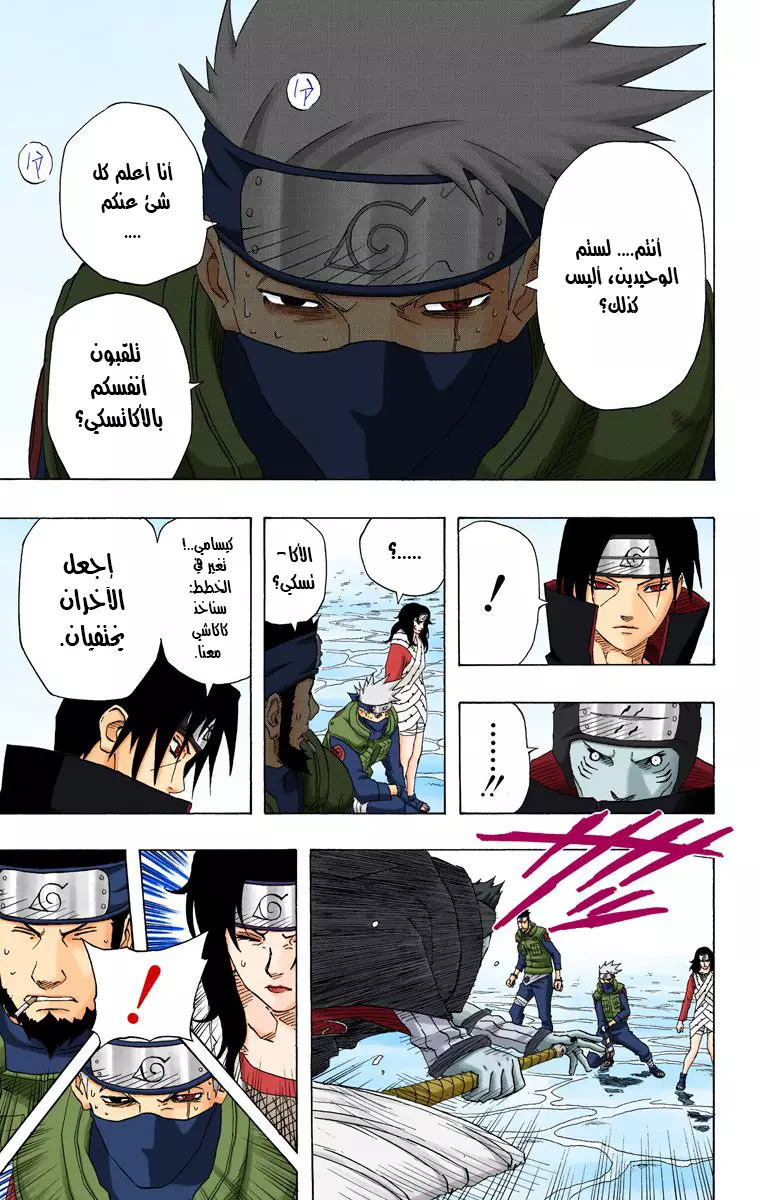 Read Naruto AR Manga Online