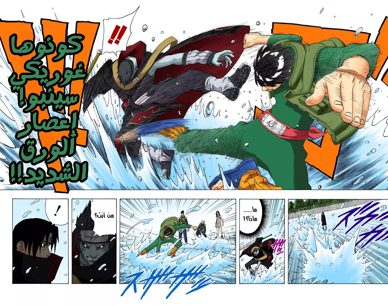 Read Naruto AR Manga Online