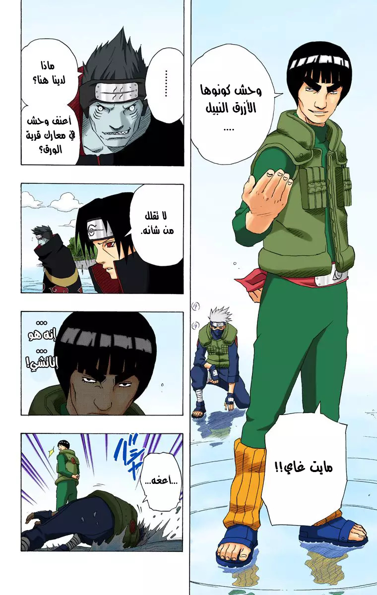 Read Naruto AR Manga Online