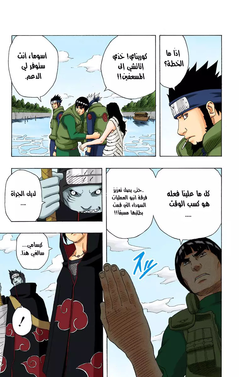 Read Naruto AR Manga Online