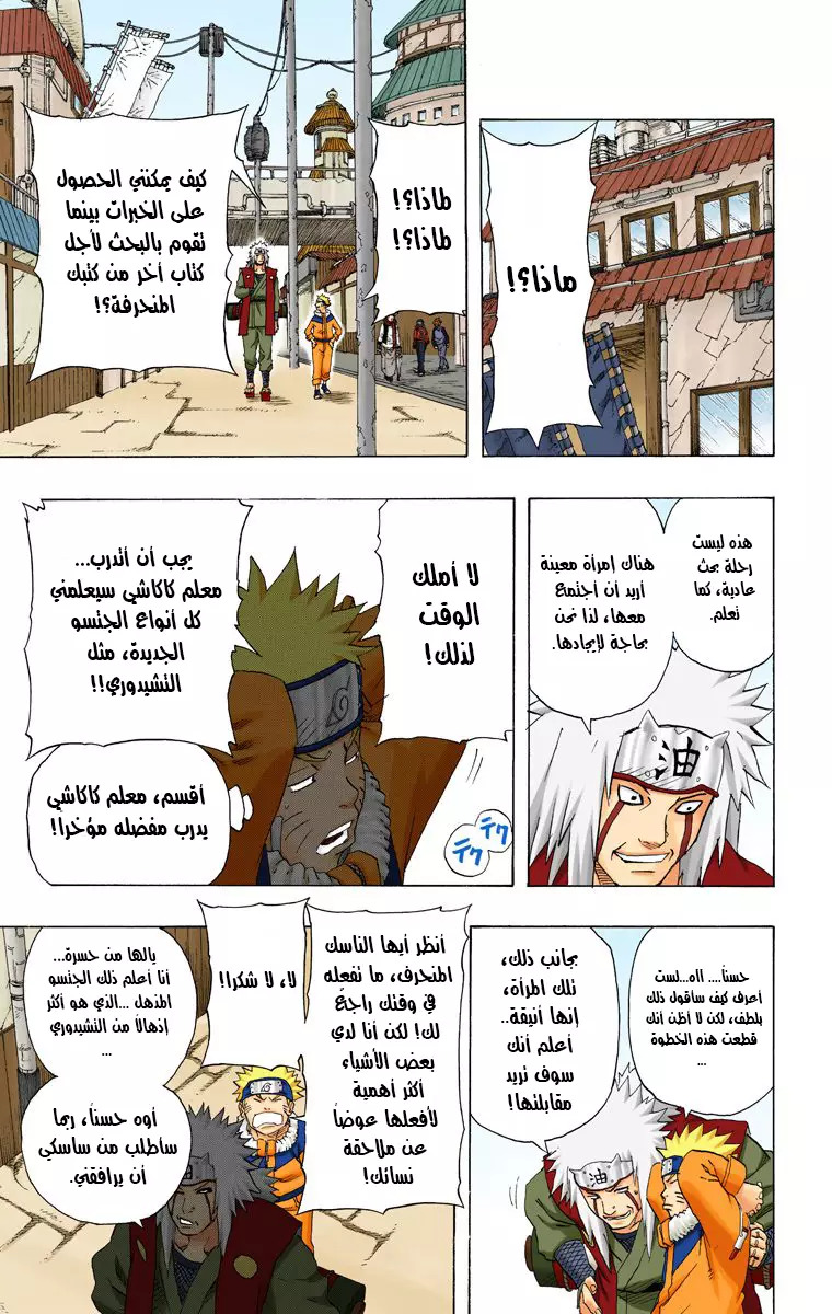 Read Naruto AR Manga Online