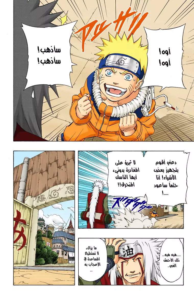 Read Naruto AR Manga Online