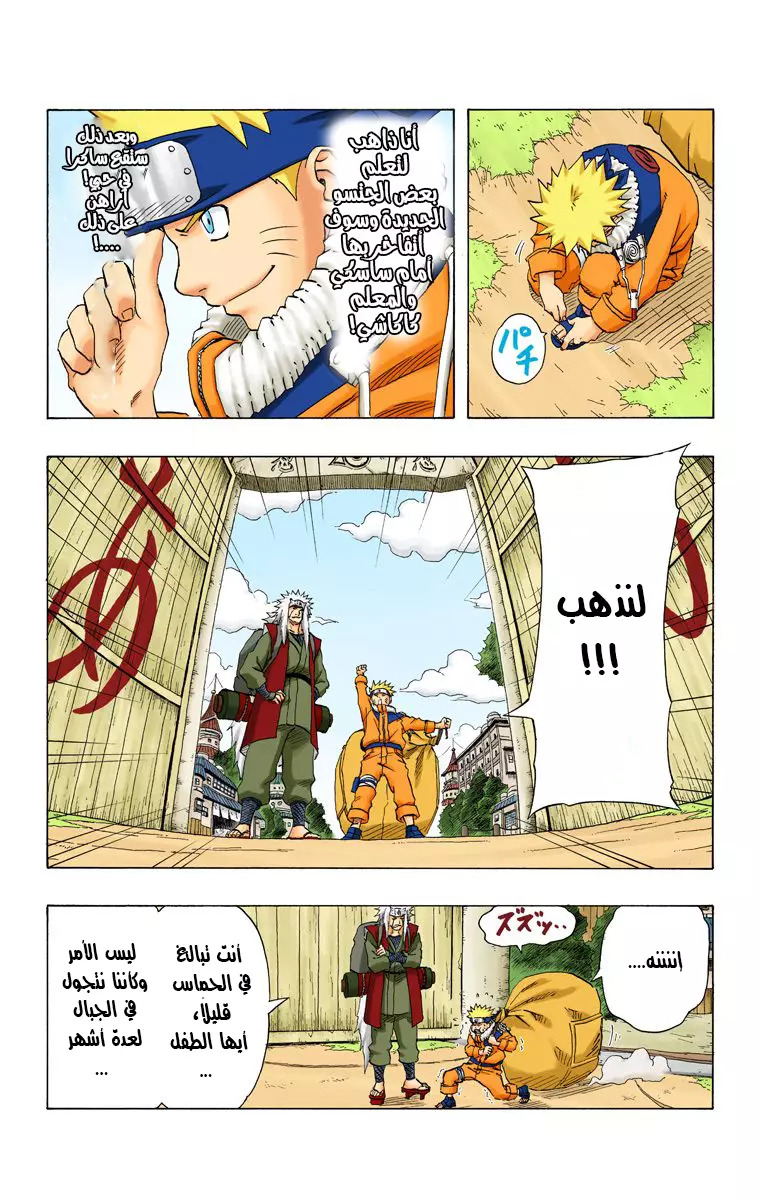 Read Naruto AR Manga Online
