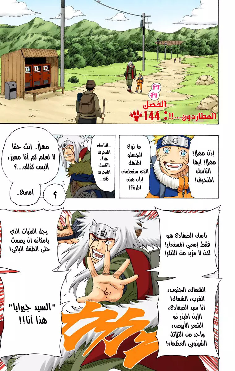 Read Naruto AR Manga Online