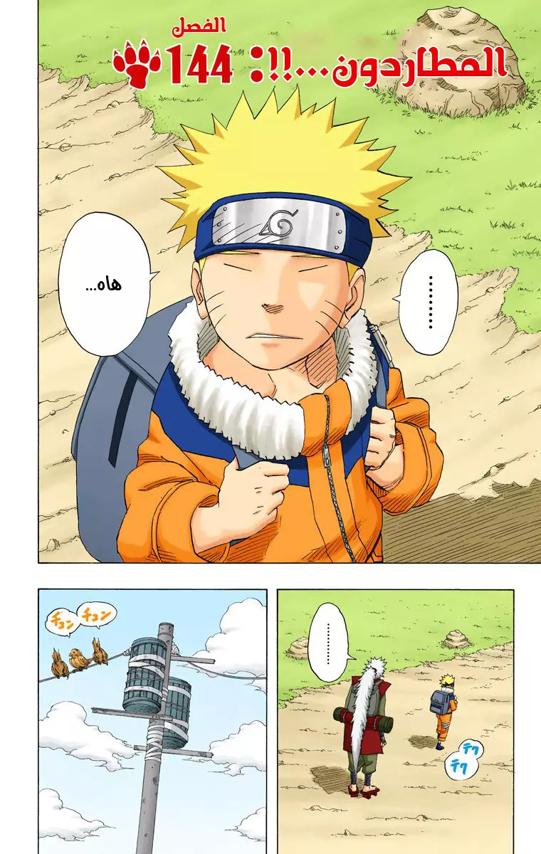 Read Naruto AR Manga Online