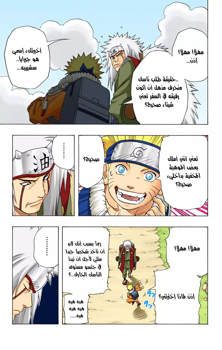 Read Naruto AR Manga Online