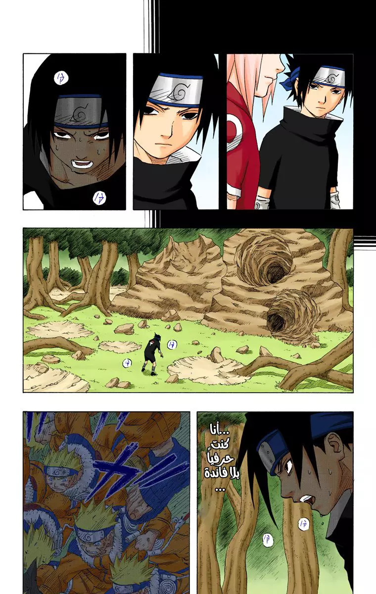 Read Naruto AR Manga Online