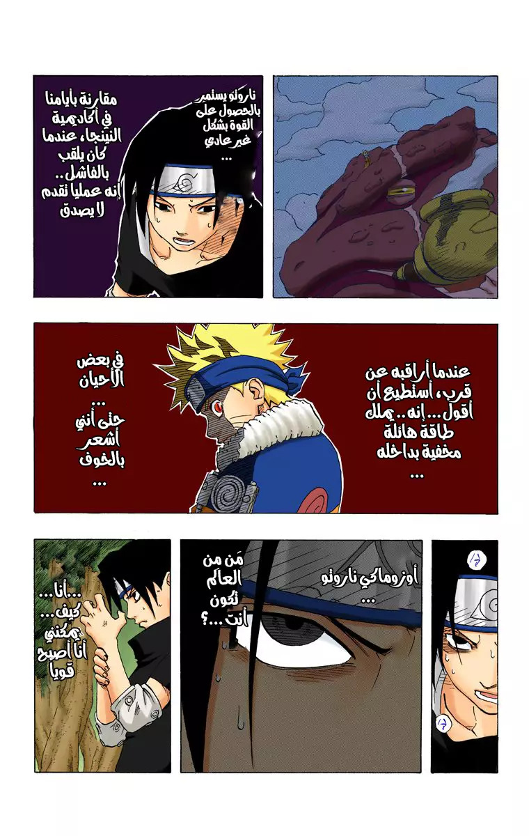 Read Naruto AR Manga Online