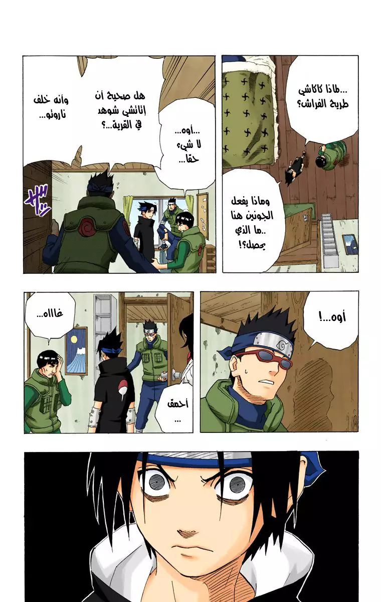 Read Naruto AR Manga Online
