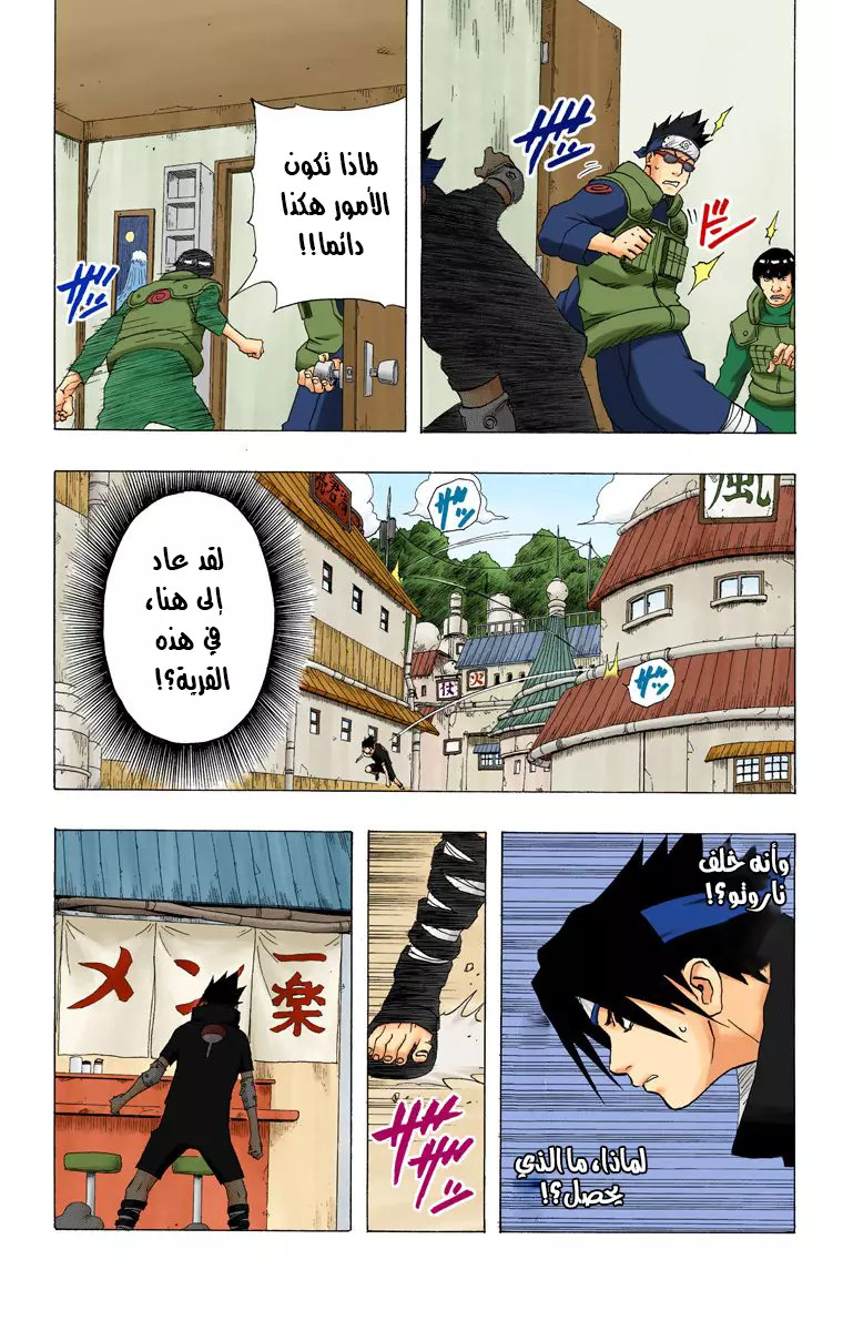 Read Naruto AR Manga Online