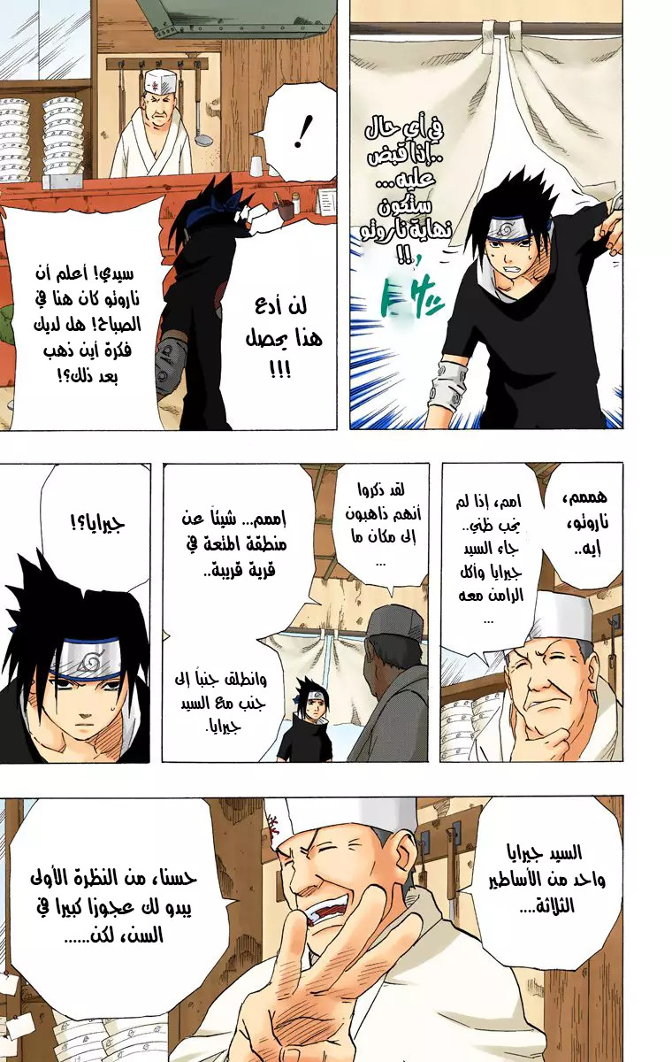 Read Naruto AR Manga Online