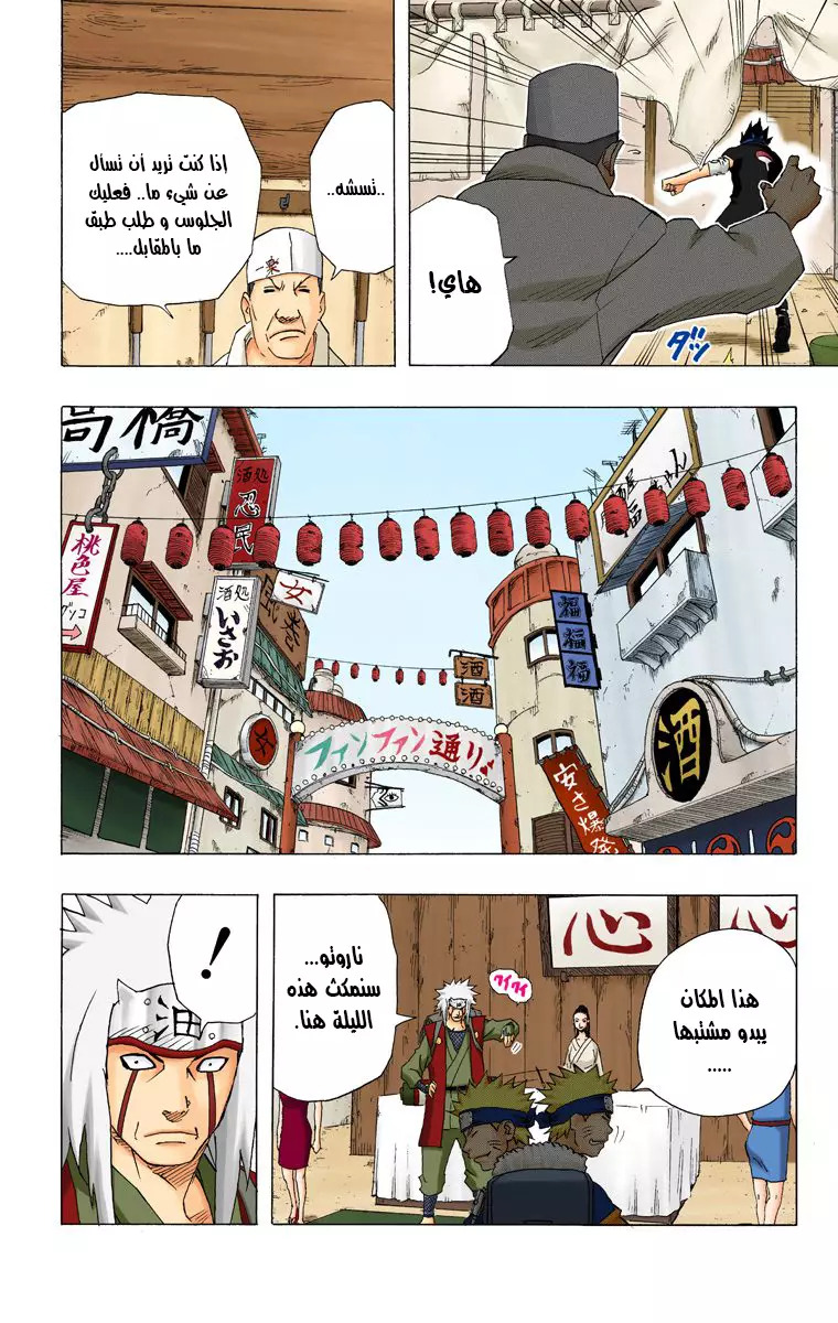Read Naruto AR Manga Online