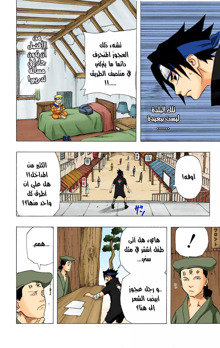 Read Naruto AR Manga Online