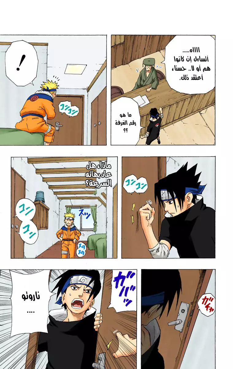 Read Naruto AR Manga Online