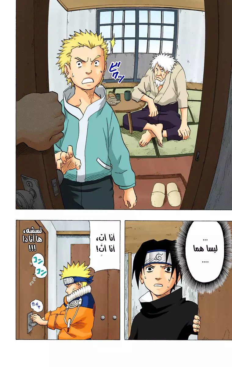 Read Naruto AR Manga Online