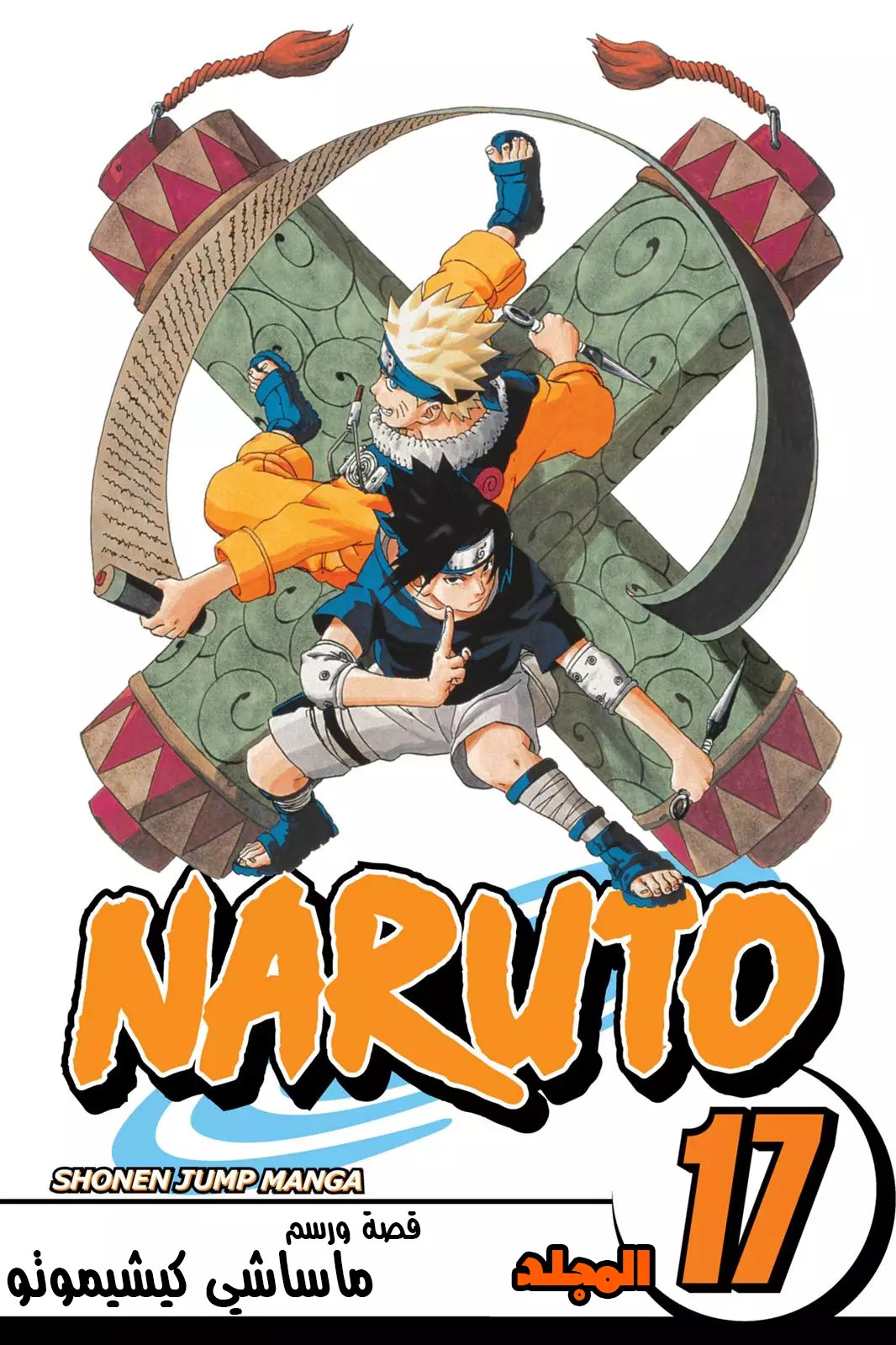 Read Naruto AR Manga Online