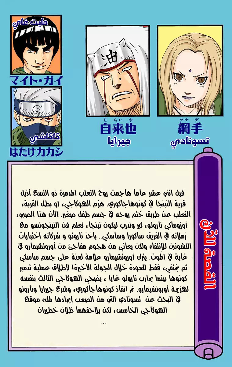Read Naruto AR Manga Online