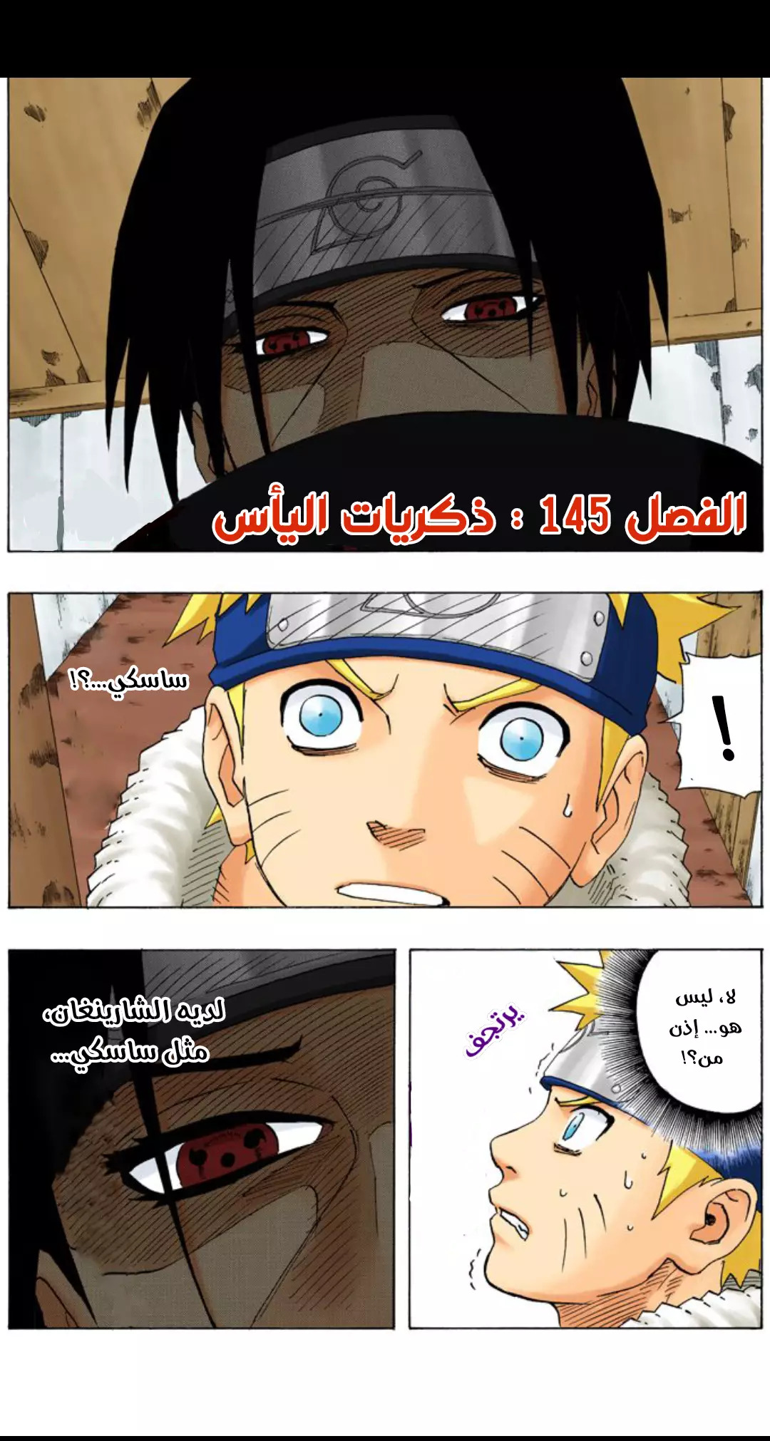 Read Naruto AR Manga Online