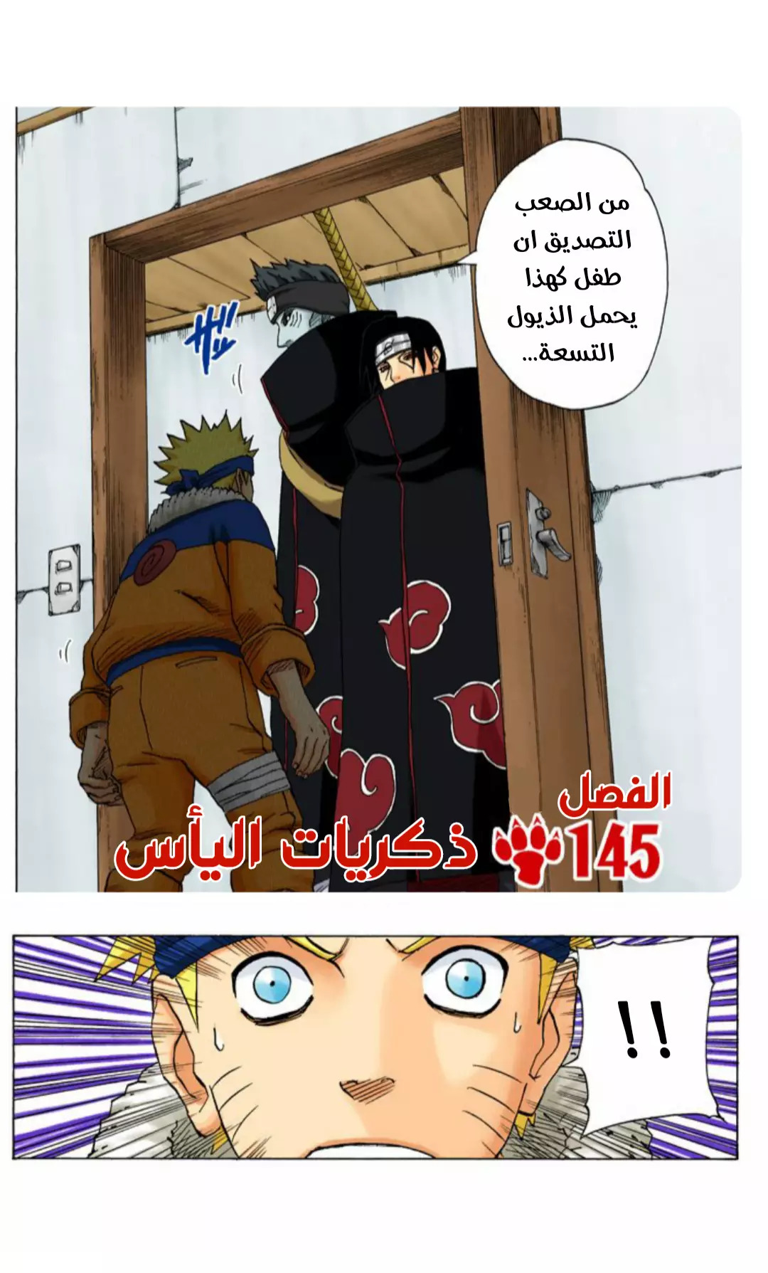 Read Naruto AR Manga Online