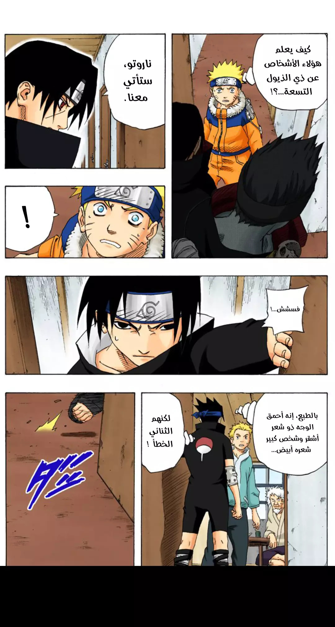 Read Naruto AR Manga Online