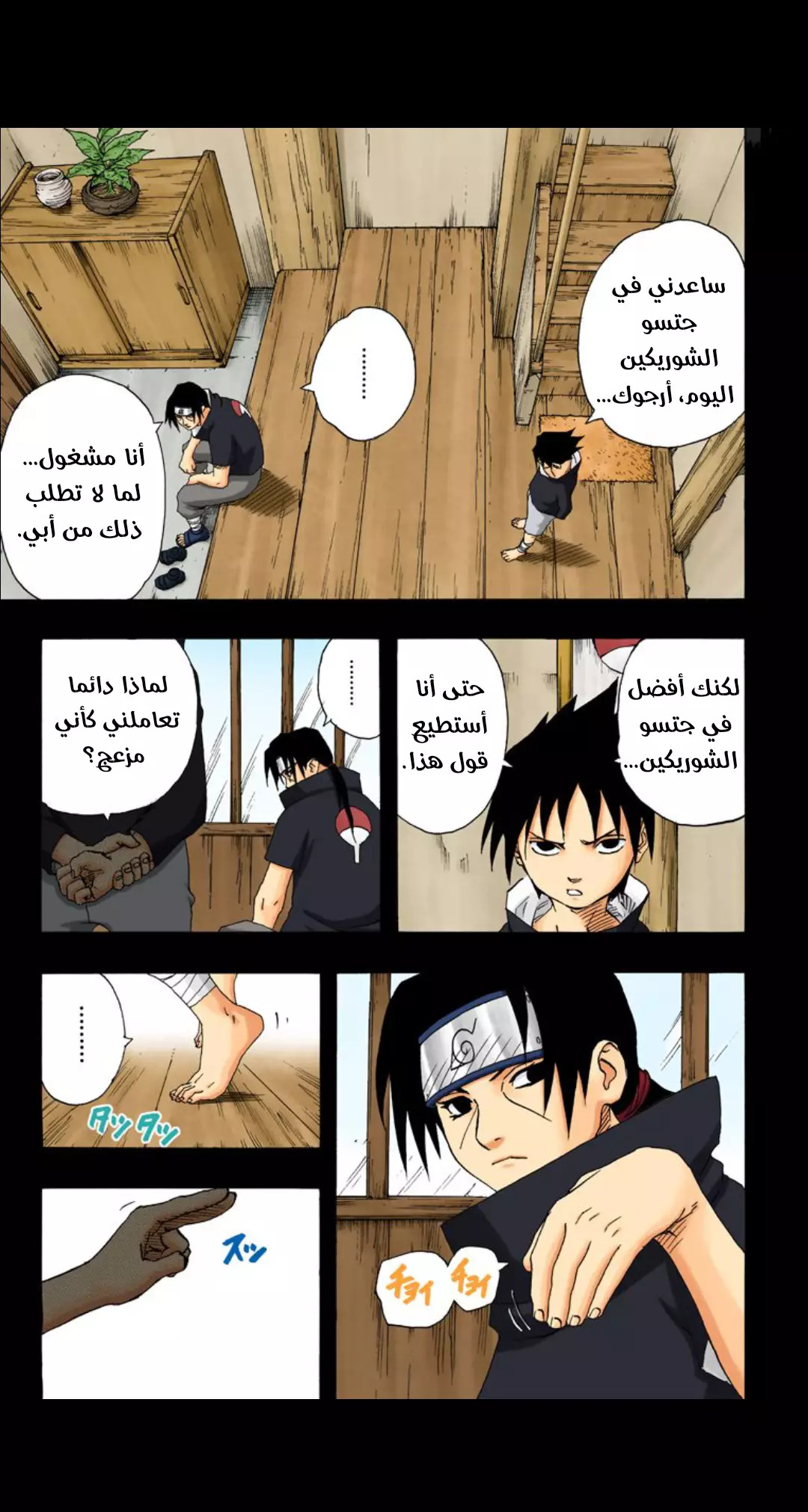 Read Naruto AR Manga Online
