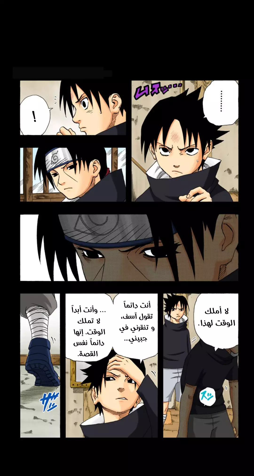 Read Naruto AR Manga Online